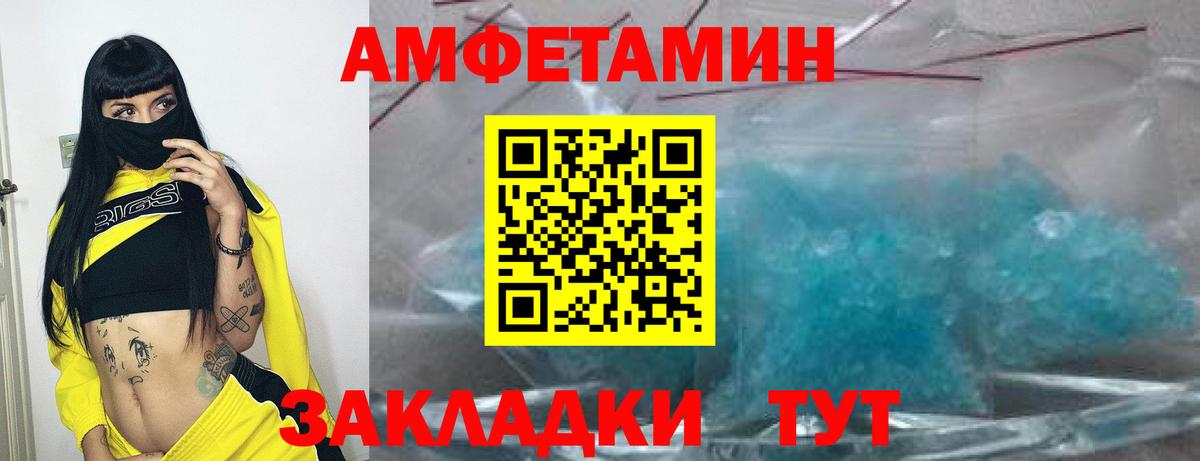 АМФЕТАМИН Розовый Павловский Посад