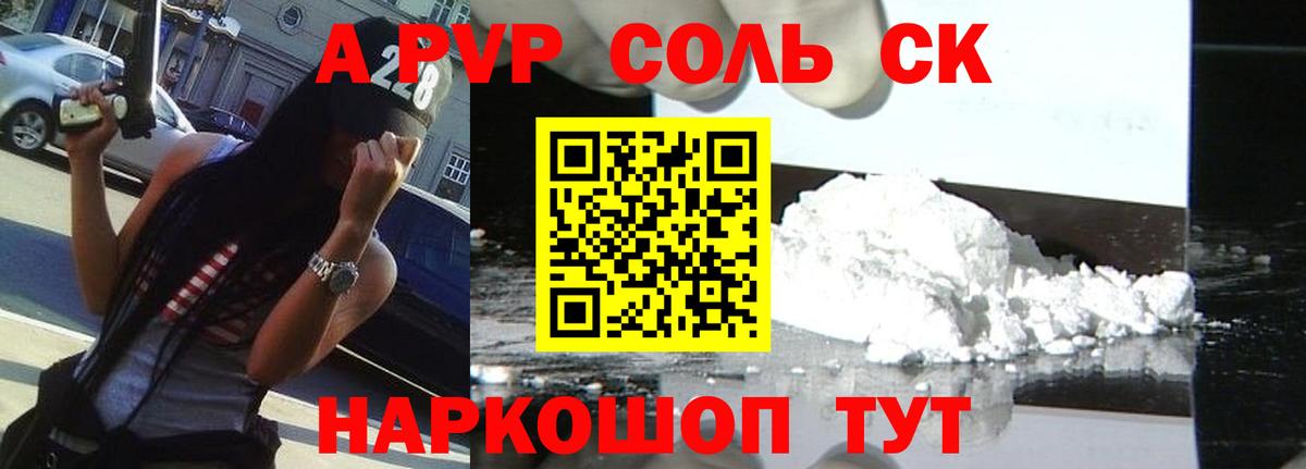 Павловский Посад  Альфа ПВП Crystall  Вход с VPN 