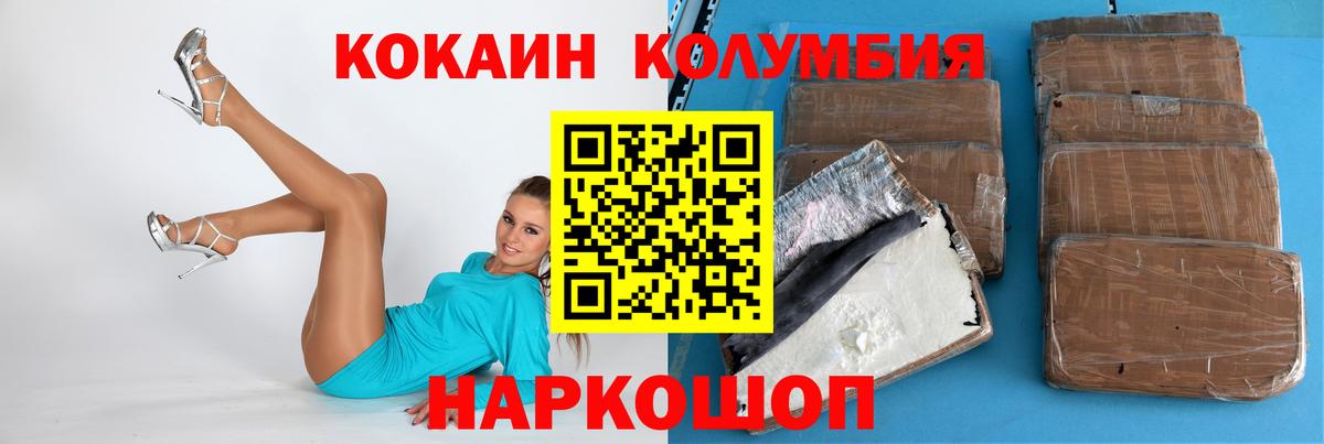 COCAIN FishScale Павловский Посад
