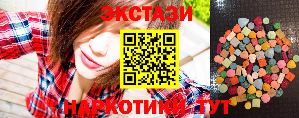 Ecstasy mix  маркетплейс состав  Ecstasy  Павловский Посад  Вход с VPN  Экстази VHQ 