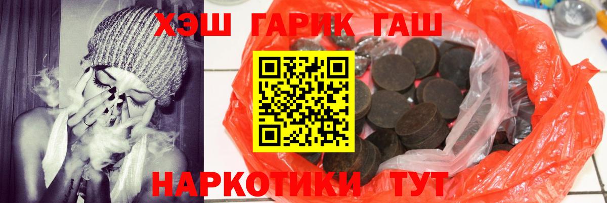 ГАШ VHQ Павловский Посад