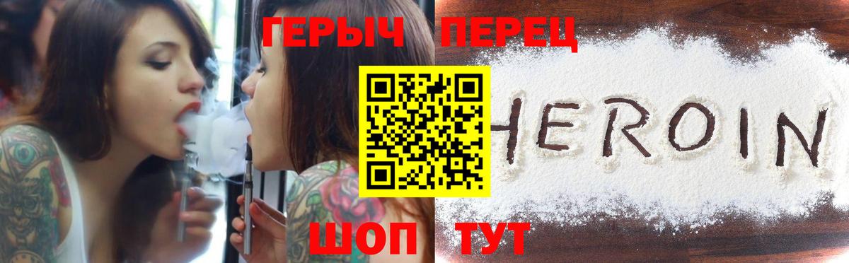 Павловский Посад  ГЕРОИН  Вход с VPN  Героин гречка 