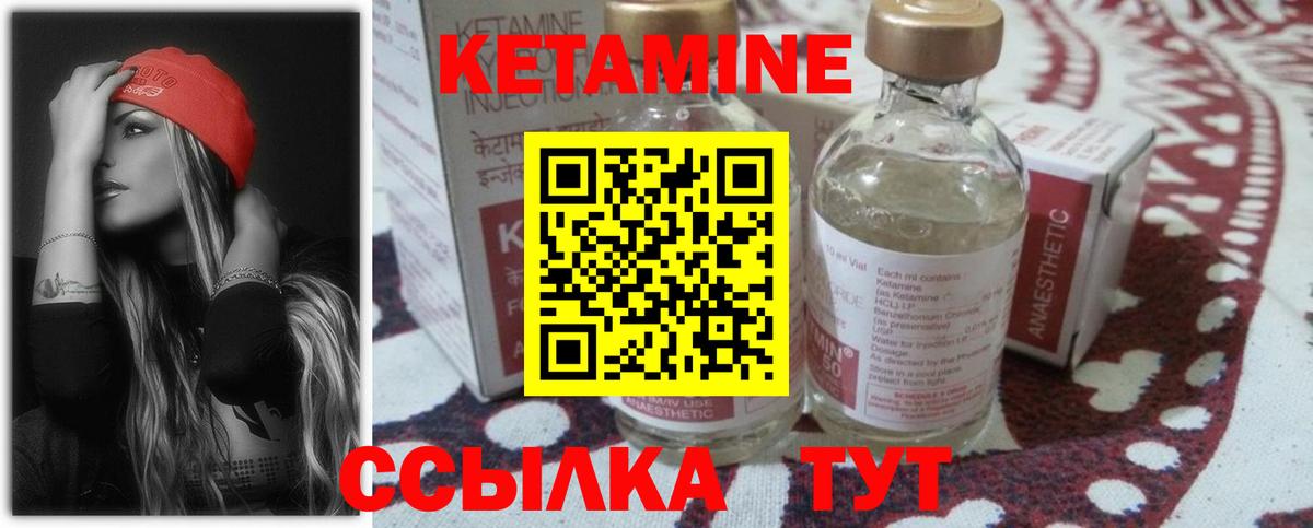 Павловский Посад  Кетамин ketamine  Кетамин ketamine  Вход с VPN 
