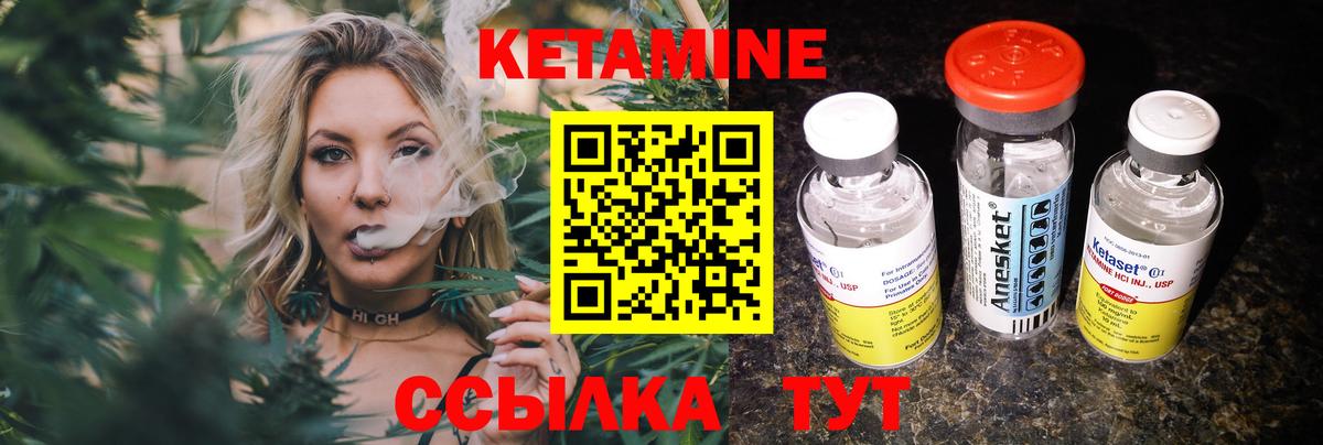 Кетамин VHQ Павловский Посад