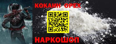 кокаин премиум Рязань