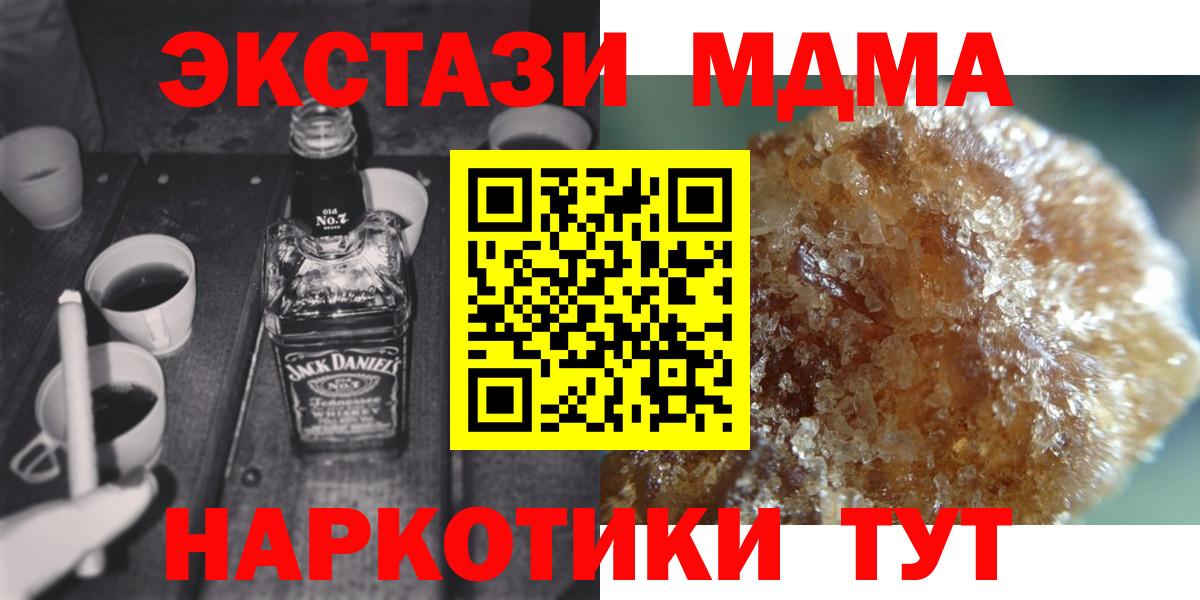 МДМА молли  МДМА молли  МДМА  Вход с VPN  Павловский Посад 