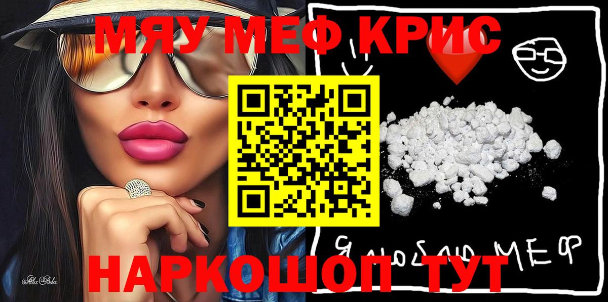 Меф мяу мяу  Мефедрон мука  Павловский Посад  Вход с VPN 