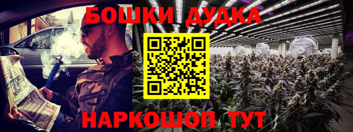 Каннабис Ganja Павловский Посад